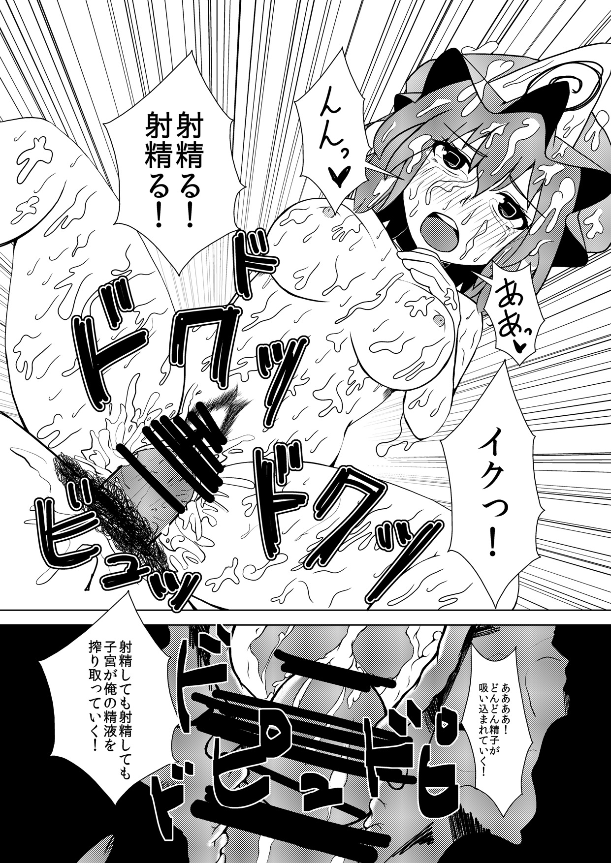 Maguwai 2 page 12 full