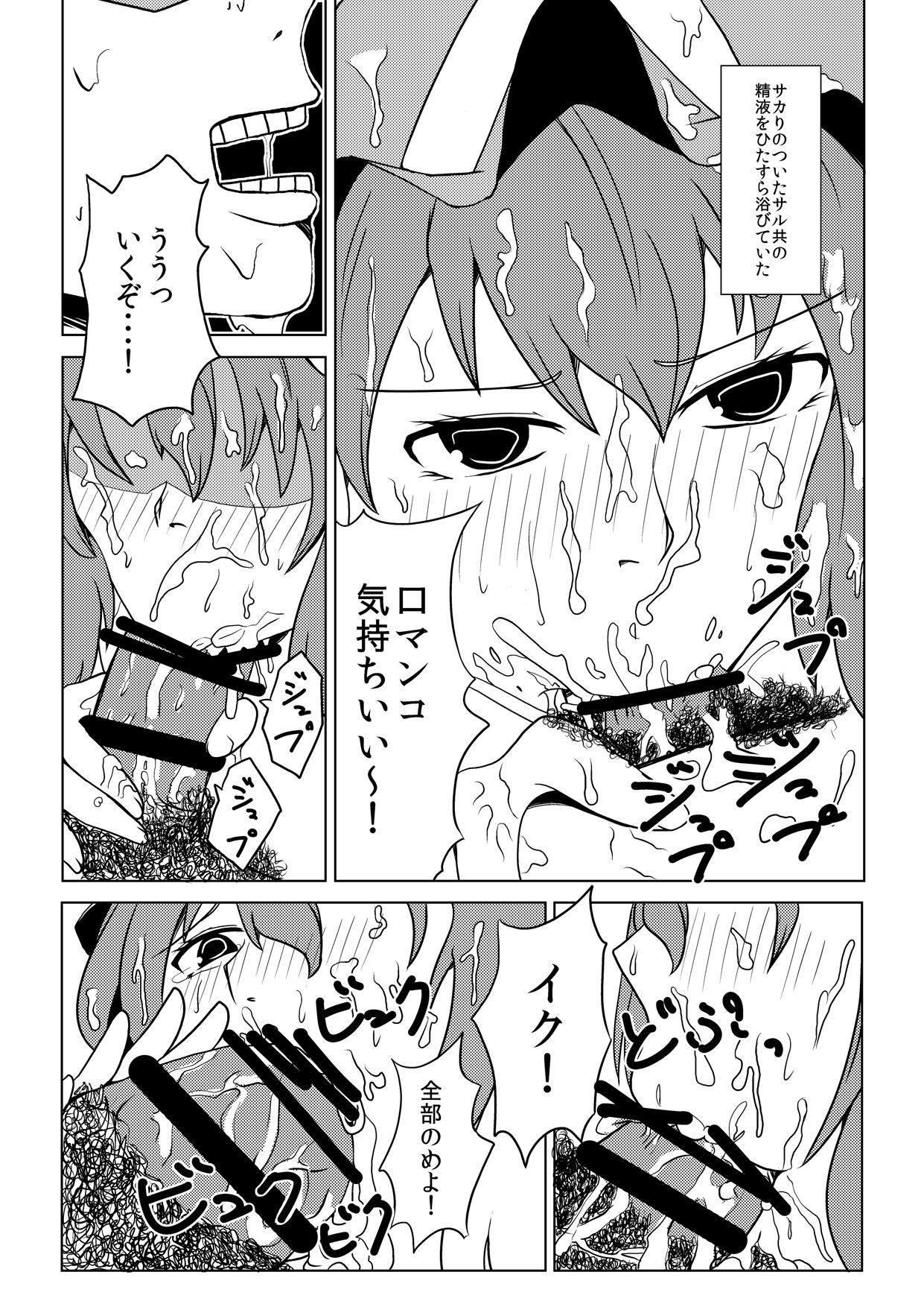 Maguwai 2 page 5 full