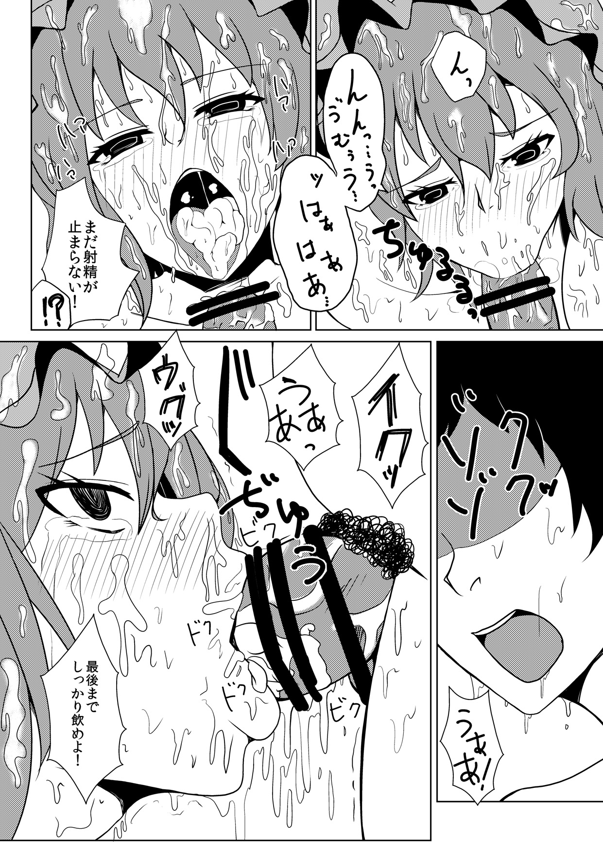 Maguwai 2 page 6 full