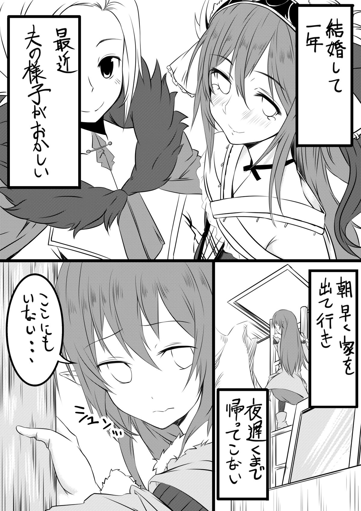 Karin no Himitsu page 1 full