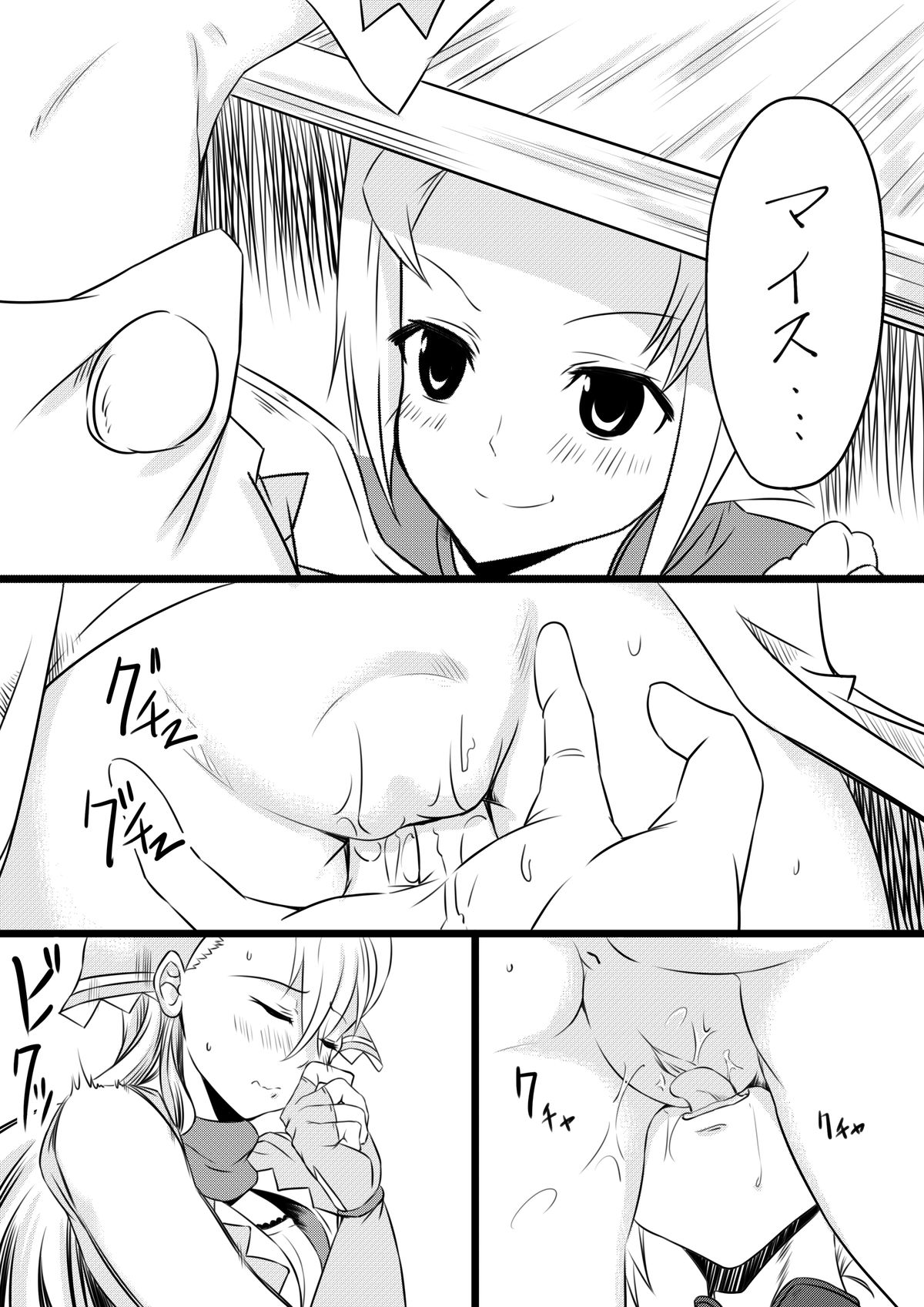 Karin no Himitsu page 4 full