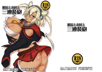 (Futaket 11) [Majimadou (Matou)] Megane to Oshiri to Sanrensouhou (Kantai Collection -KanColle-) cover