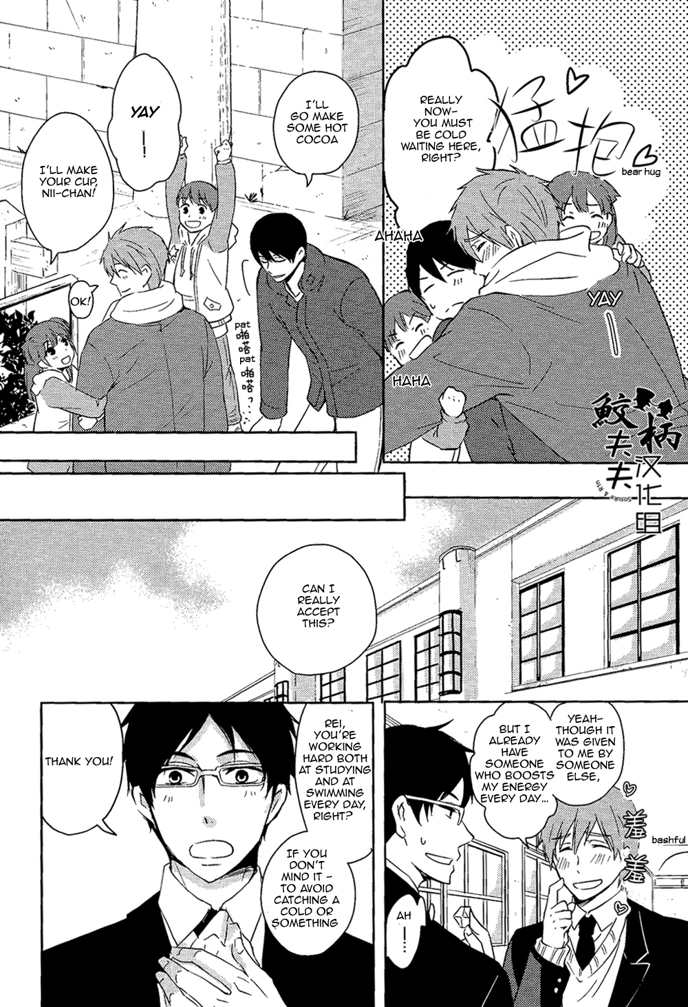 Genki no okusuri | Genki Medicine page 11 full