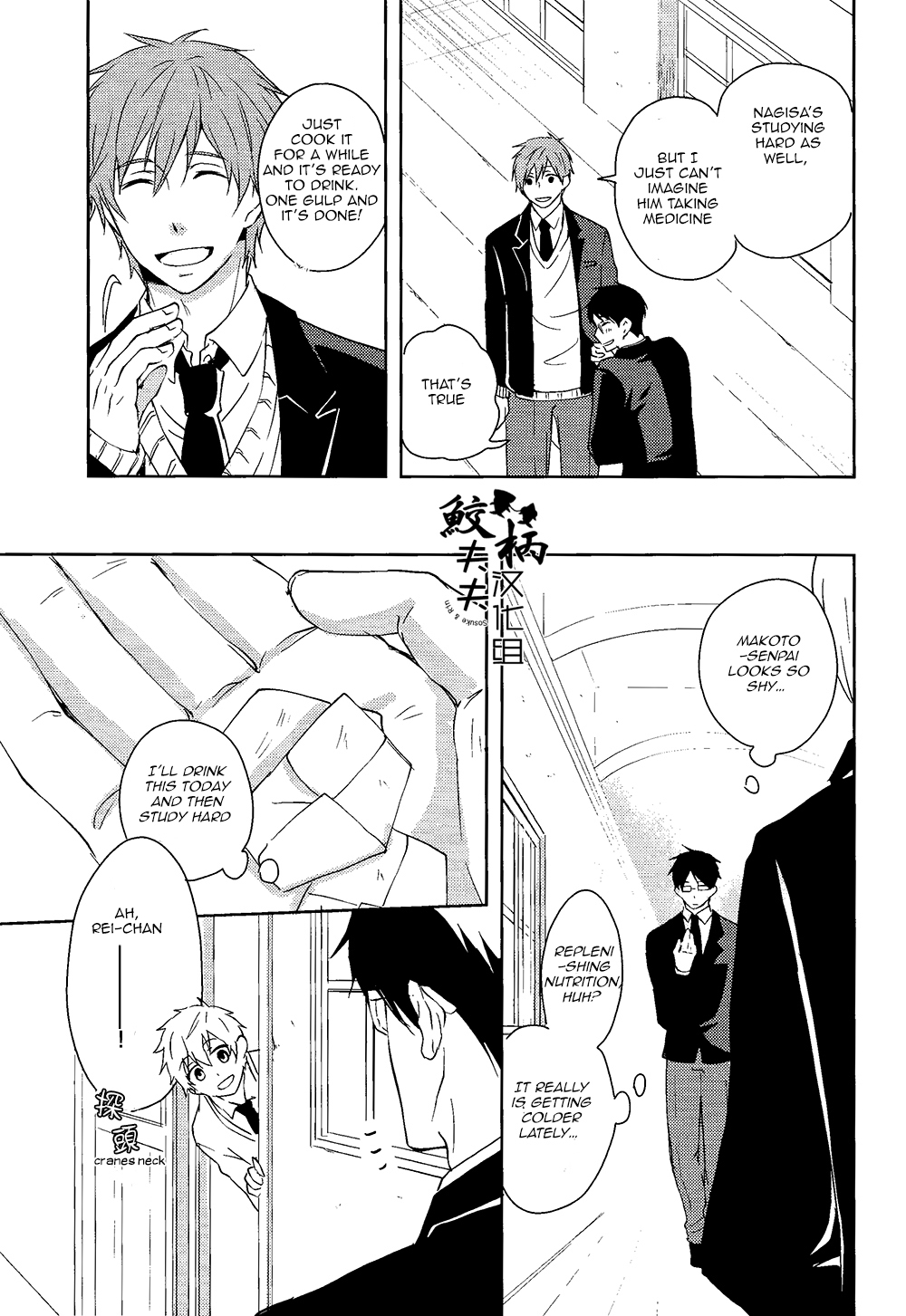 Genki no okusuri | Genki Medicine page 12 full