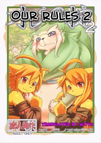 (Fur-st 2) [Mercuro (Various)] Orera no Okite 2 | Our Rules 2 [English] [WOYH] cover