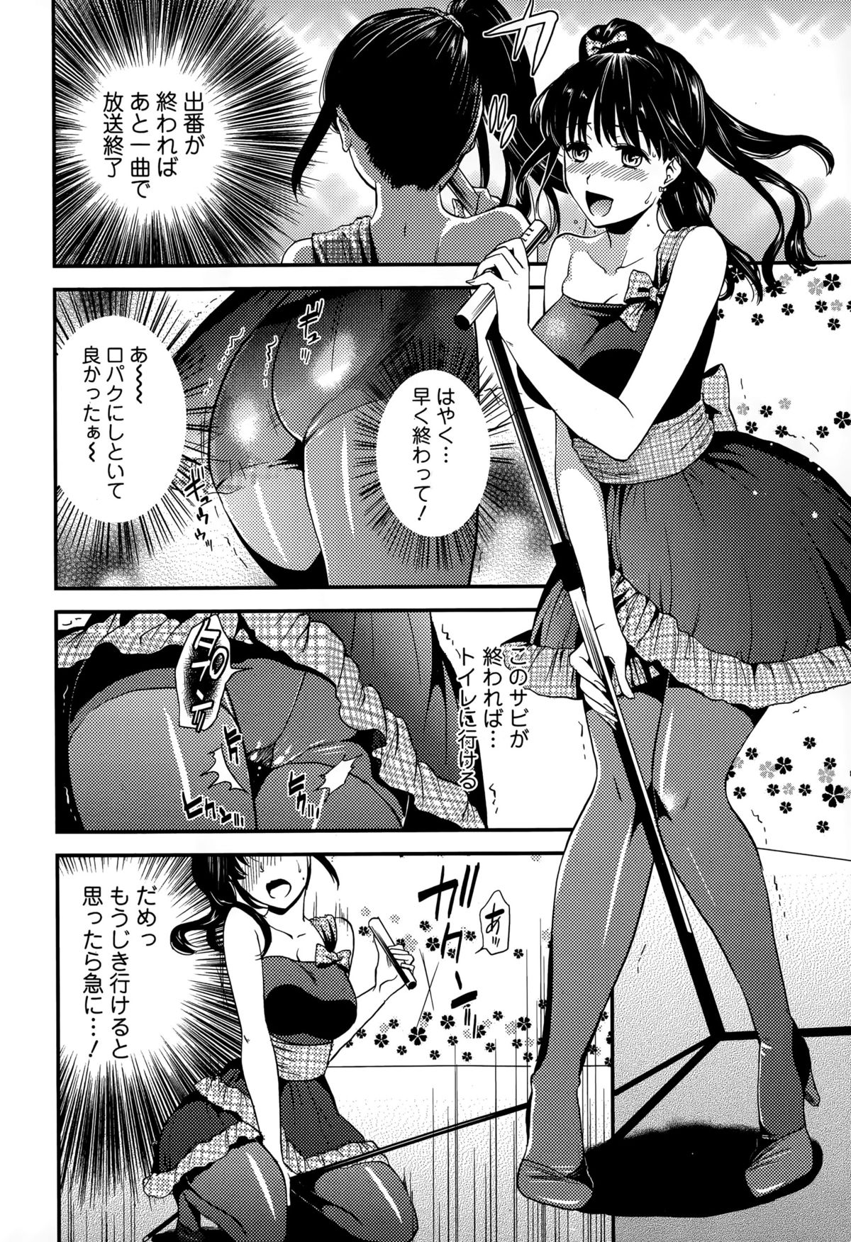 Comic Toutetsu 2015-06 Vol. 5 page 12 full