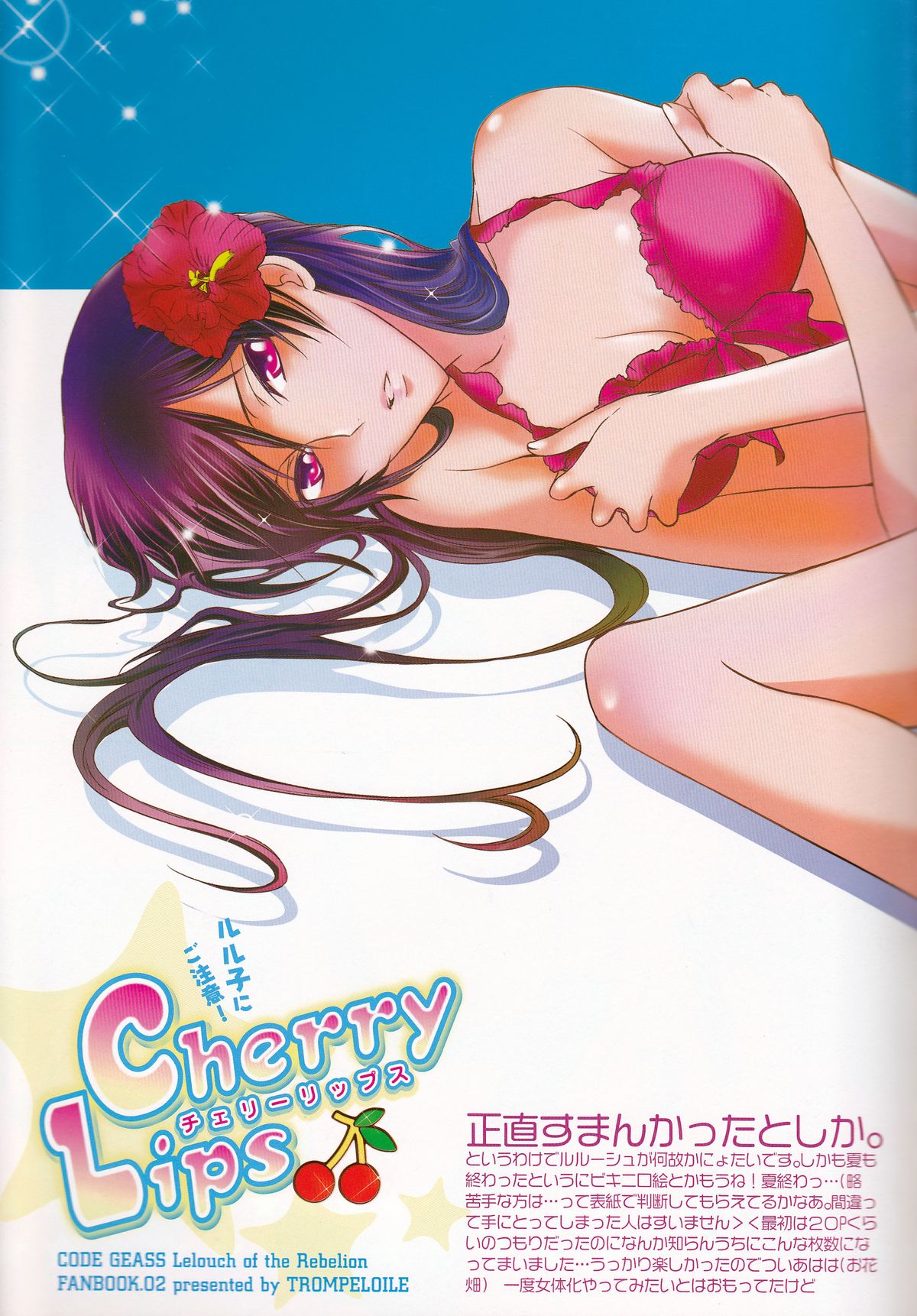 Cherry Lips page 4 full