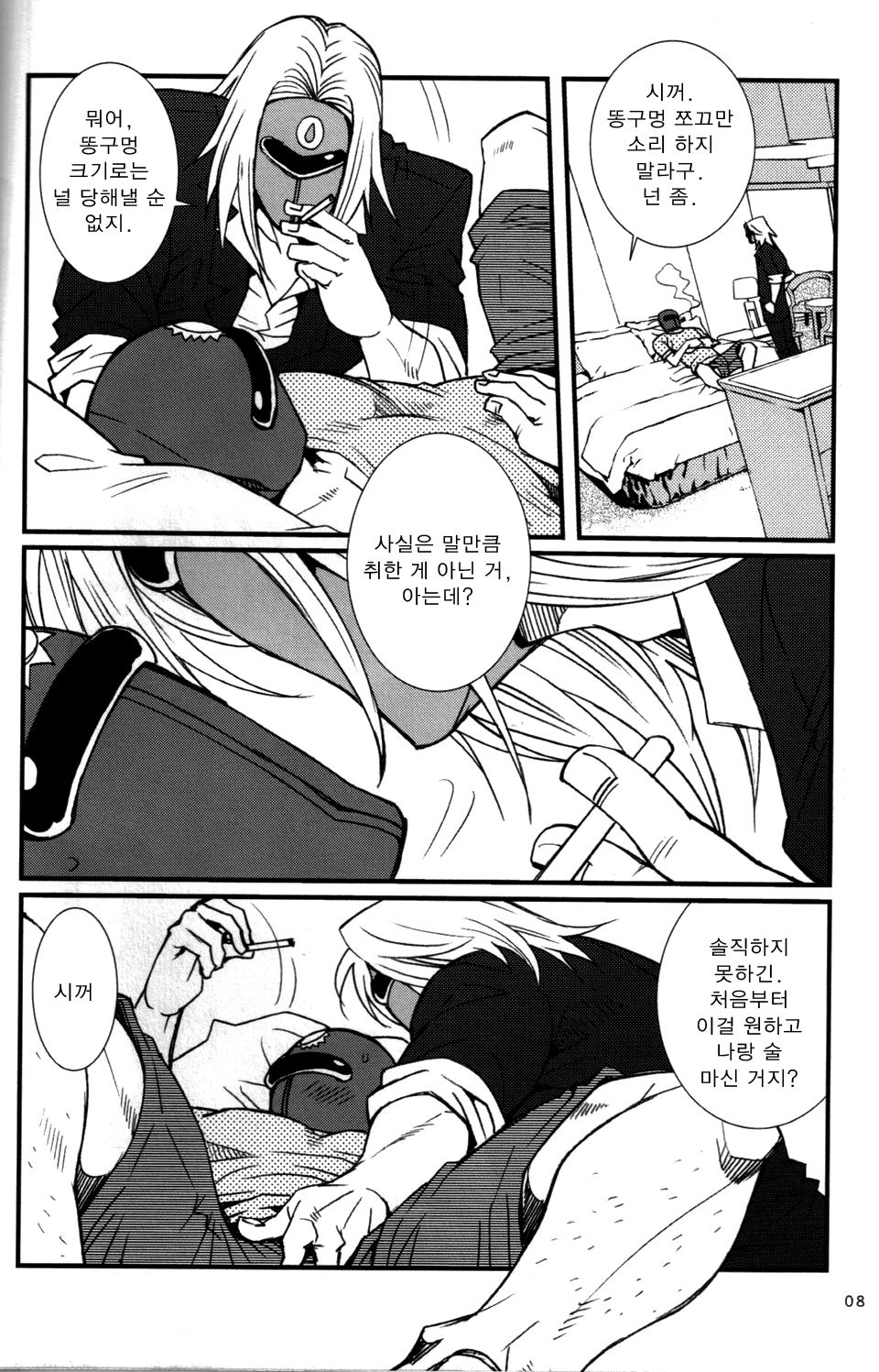 Sun Downers page 6 full