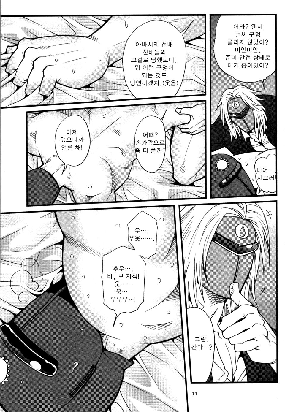 Sun Downers page 9 full