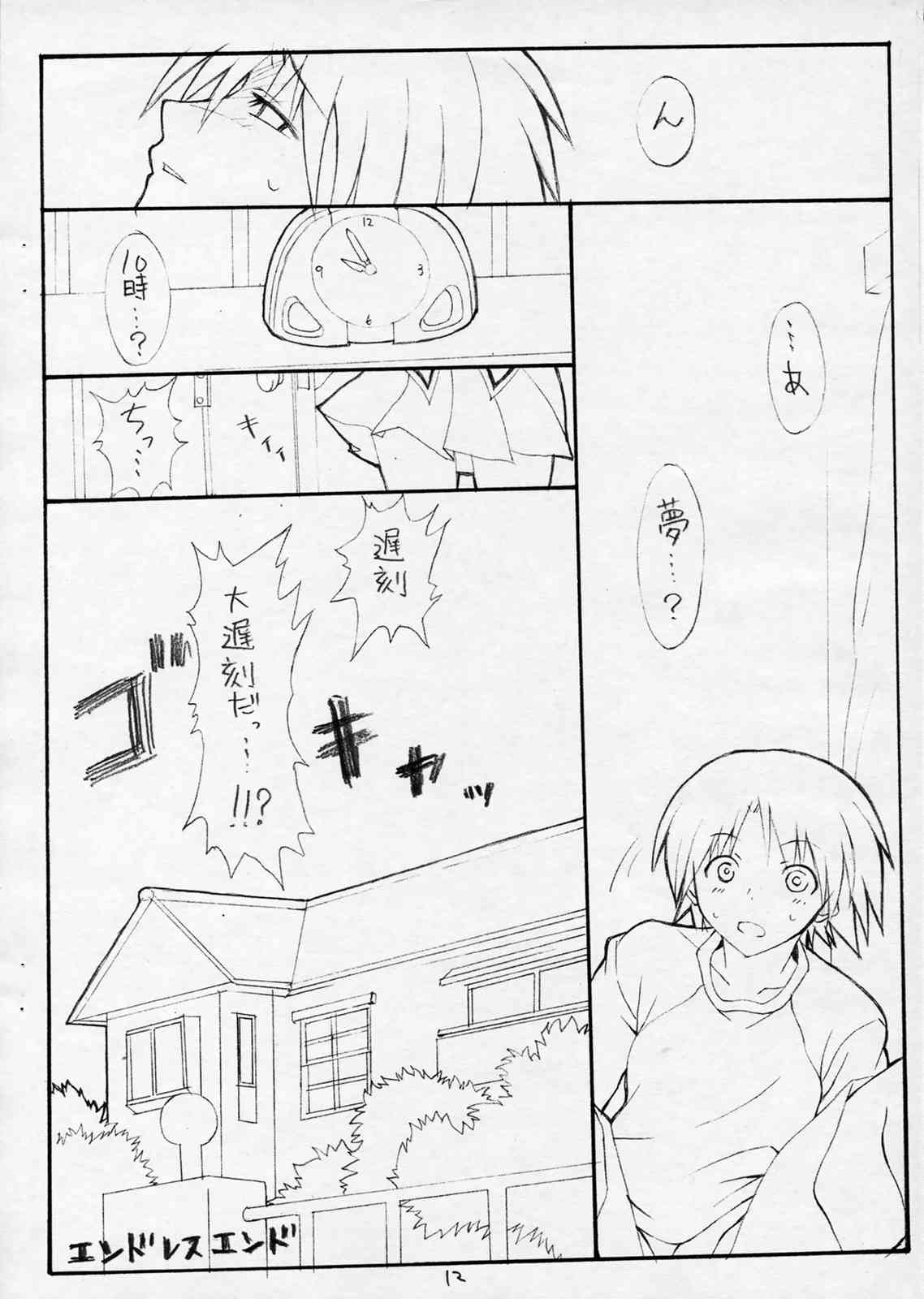 human experimentation page 12 full