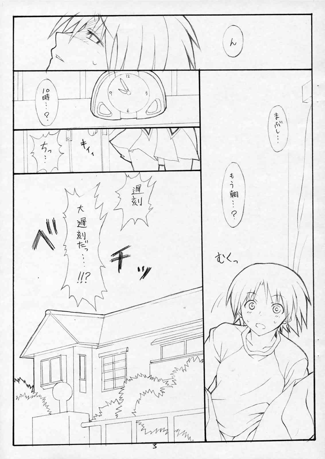 human experimentation page 3 full