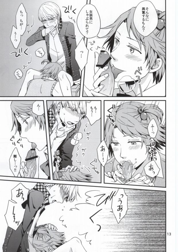 Strawberry Junkie page 11 full