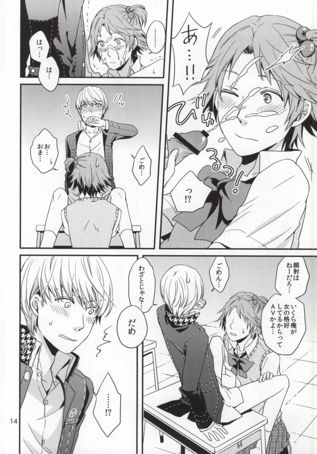 Strawberry Junkie page 12 full