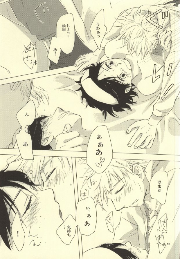 Byouki ni Nattara page 12 full