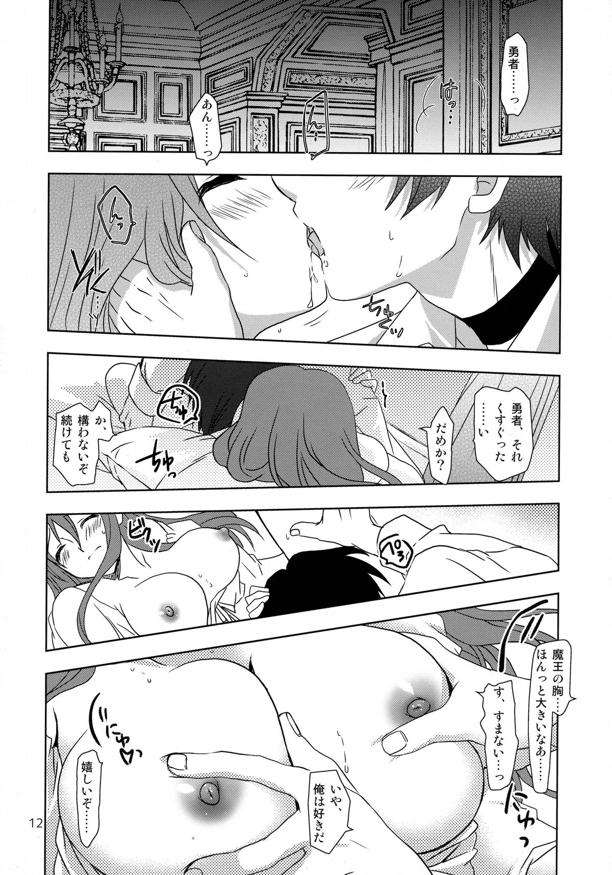 Yuu × Ma hon page 11 full