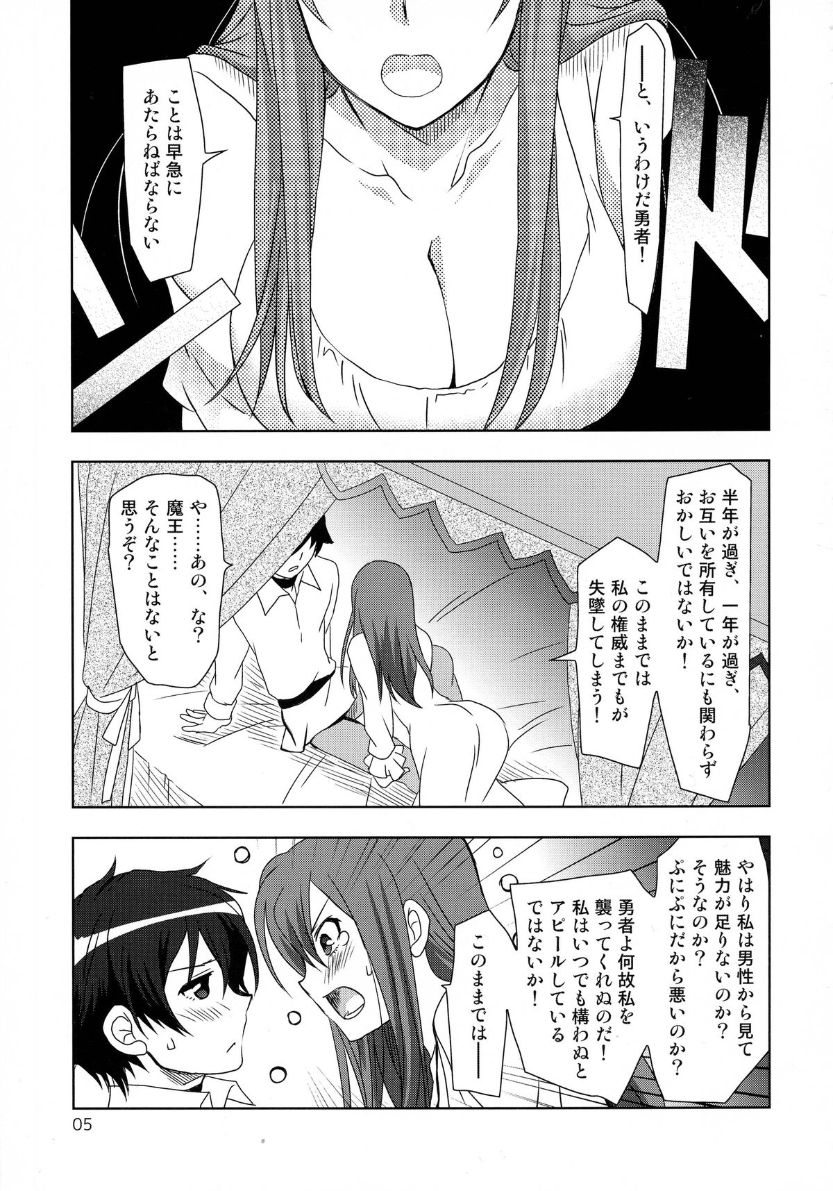 Yuu × Ma hon page 4 full