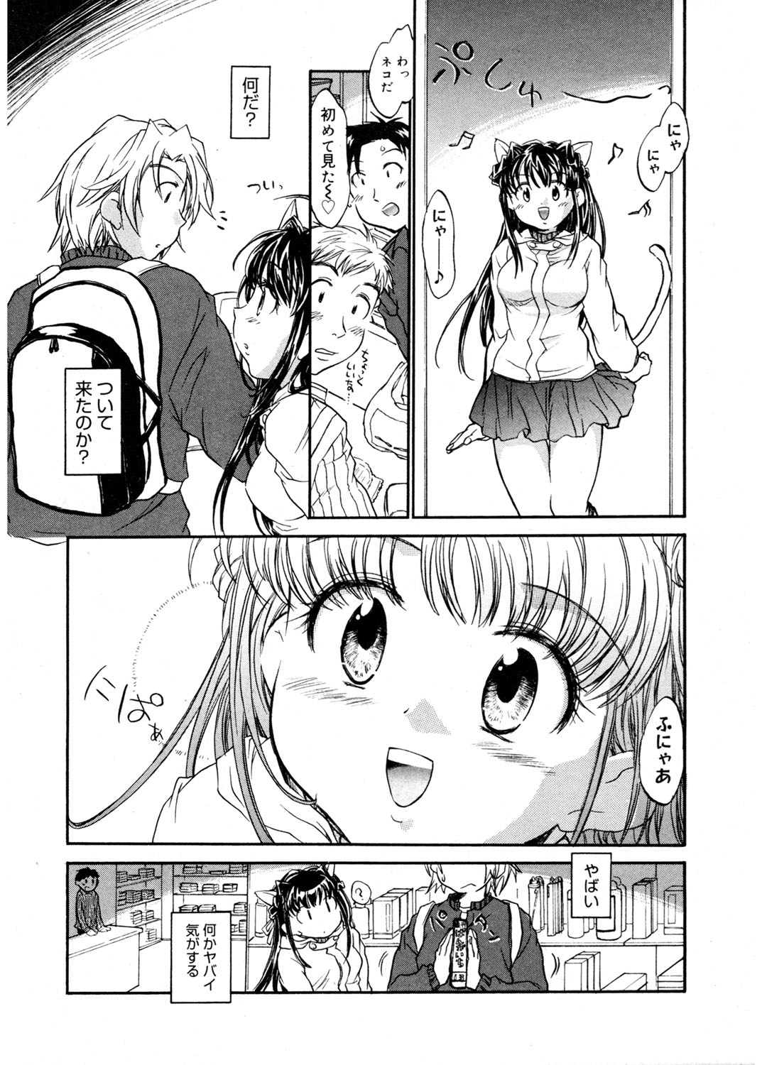 Tenshi no Yuuwaku page 11 full