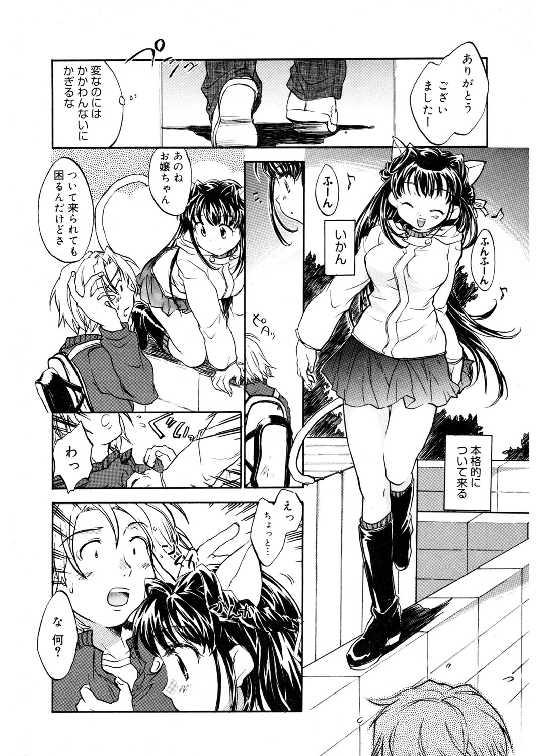 Tenshi no Yuuwaku page 12 full