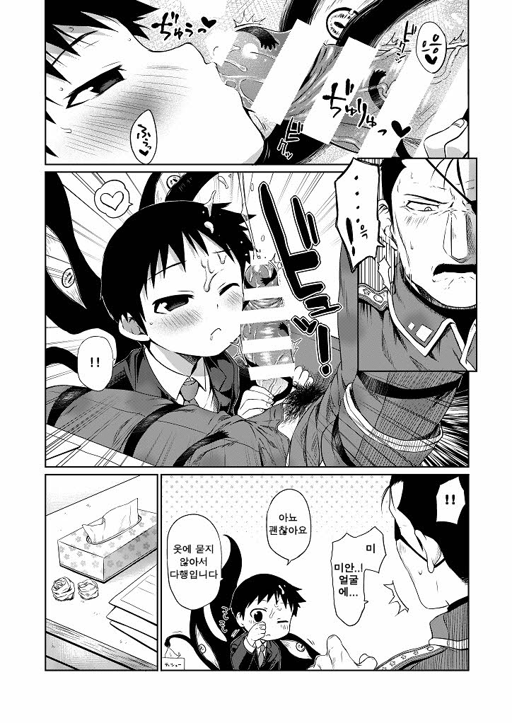 Business lover page 11 full
