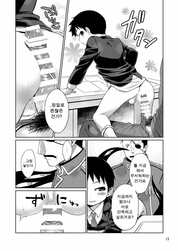 Business lover page 12 full
