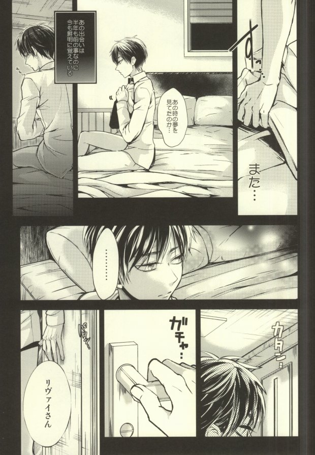 Anata ga Ore o Aishite Nakute mo page 11 full