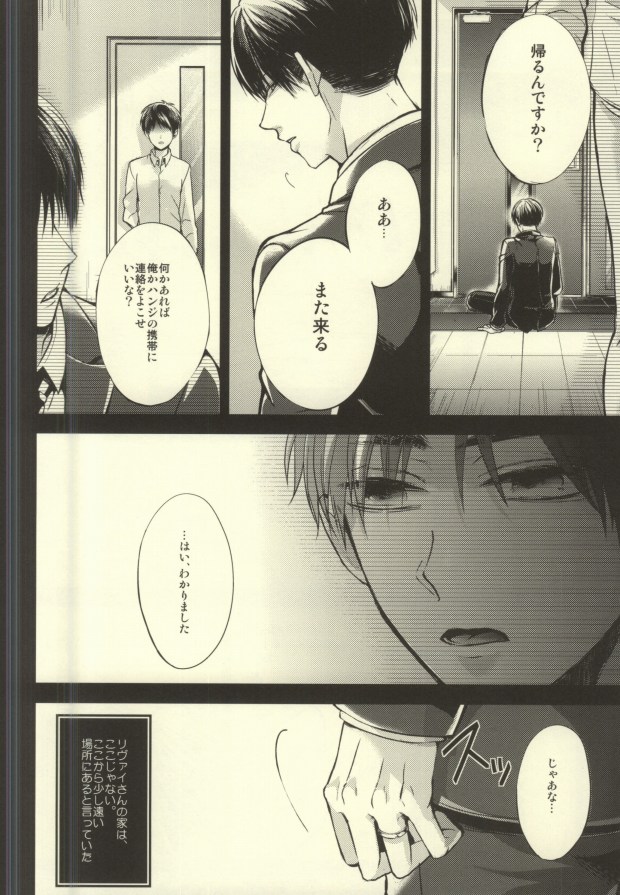 Anata ga Ore o Aishite Nakute mo page 12 full