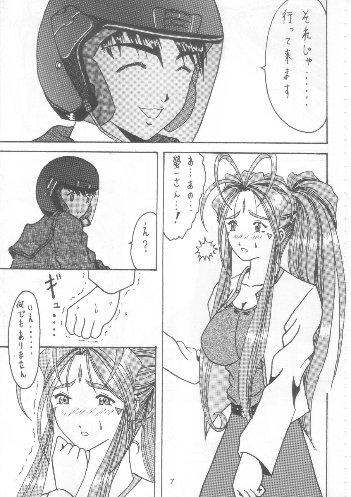 Yogoreta Kao no Megami 2  ~Iya Naki~ page 6 full