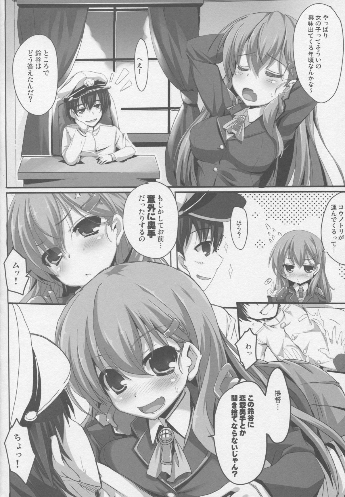 Romance ga Ariamaru page 5 full