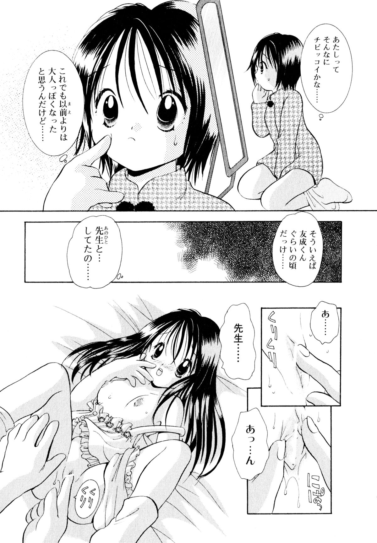 Amaete ii yo page 12 full