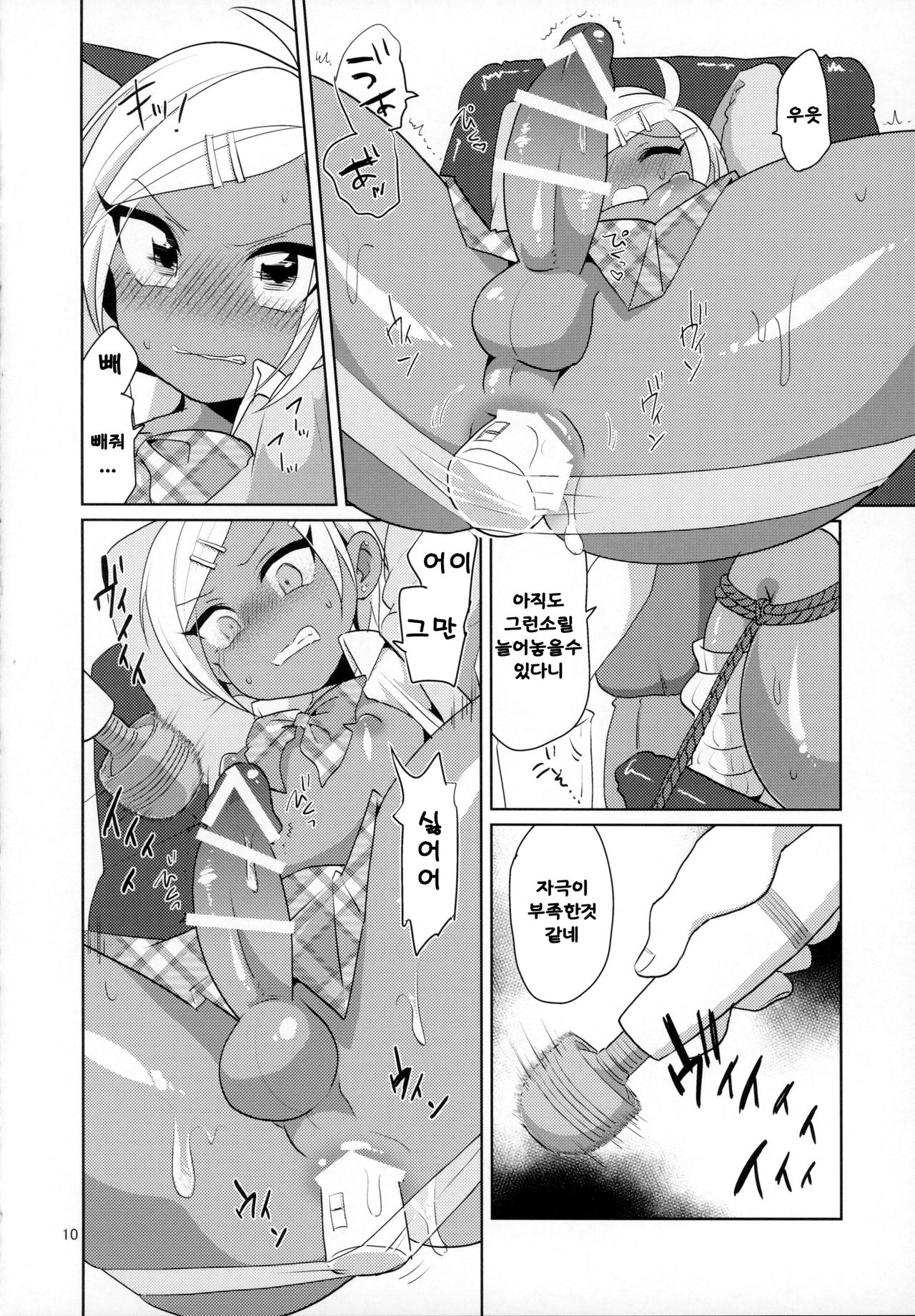 Namaiki Gal Danshi. page 11 full
