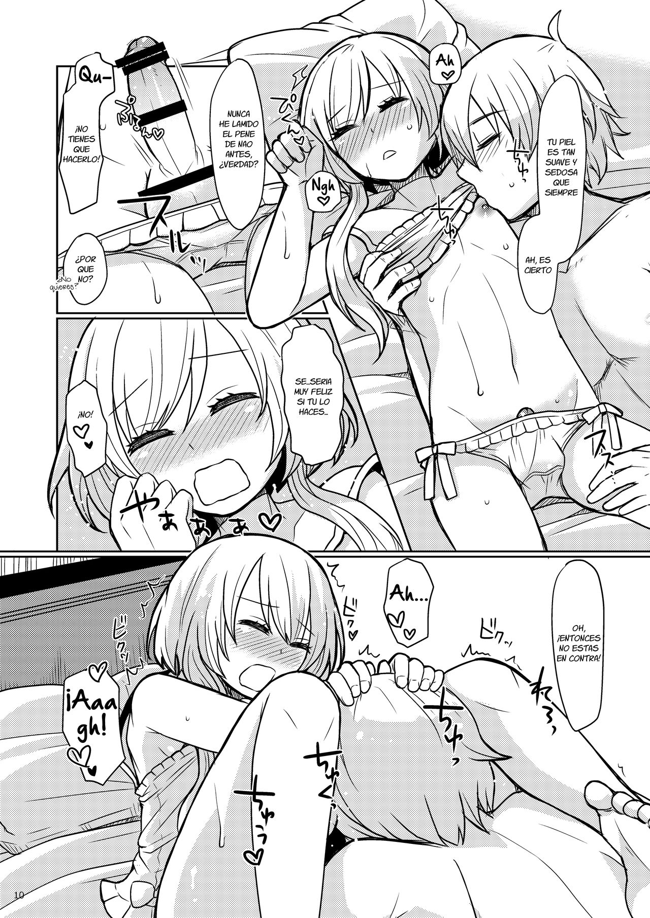 Oniichan no Oyomesan page 10 full
