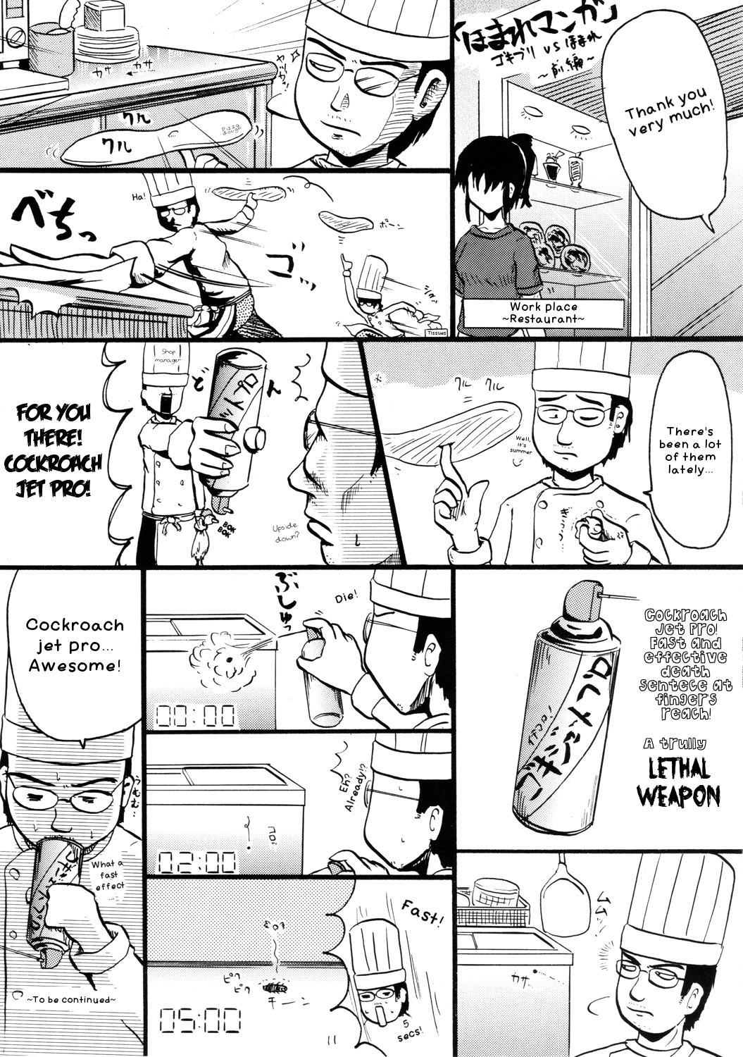 Suzu no Shitatare page 11 full