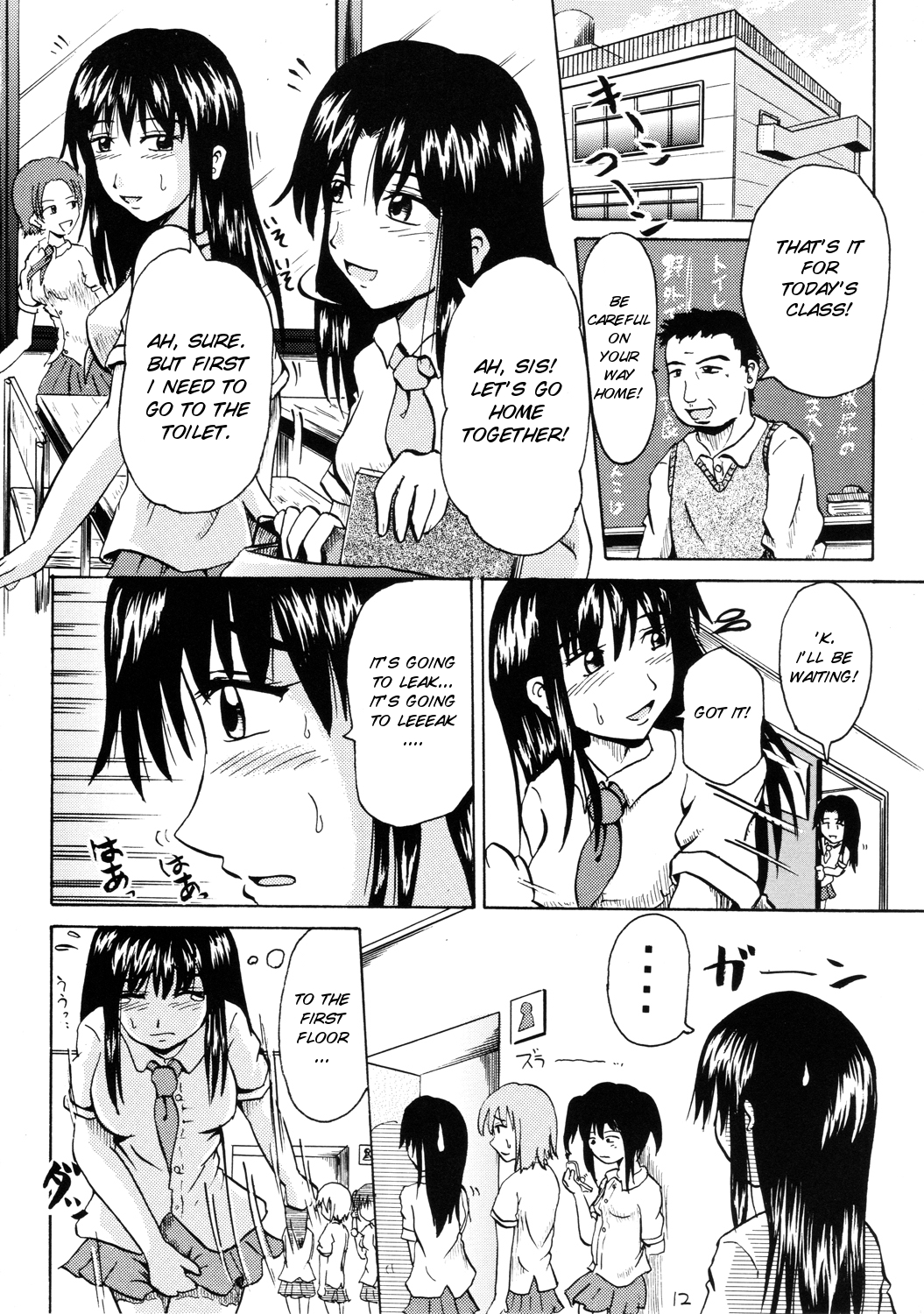 Suzu no Shitatare page 12 full