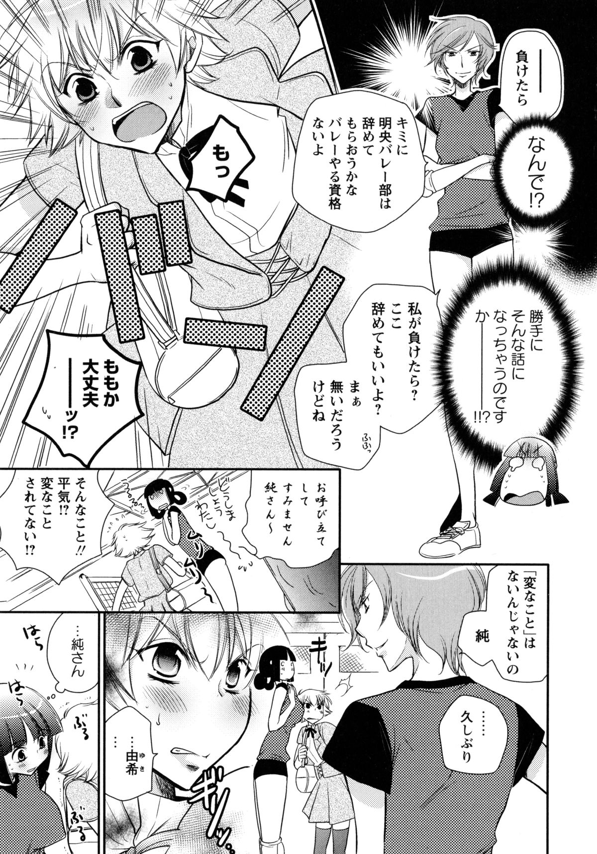 Ao Yuri -Story Of Club Activities- page 11 full