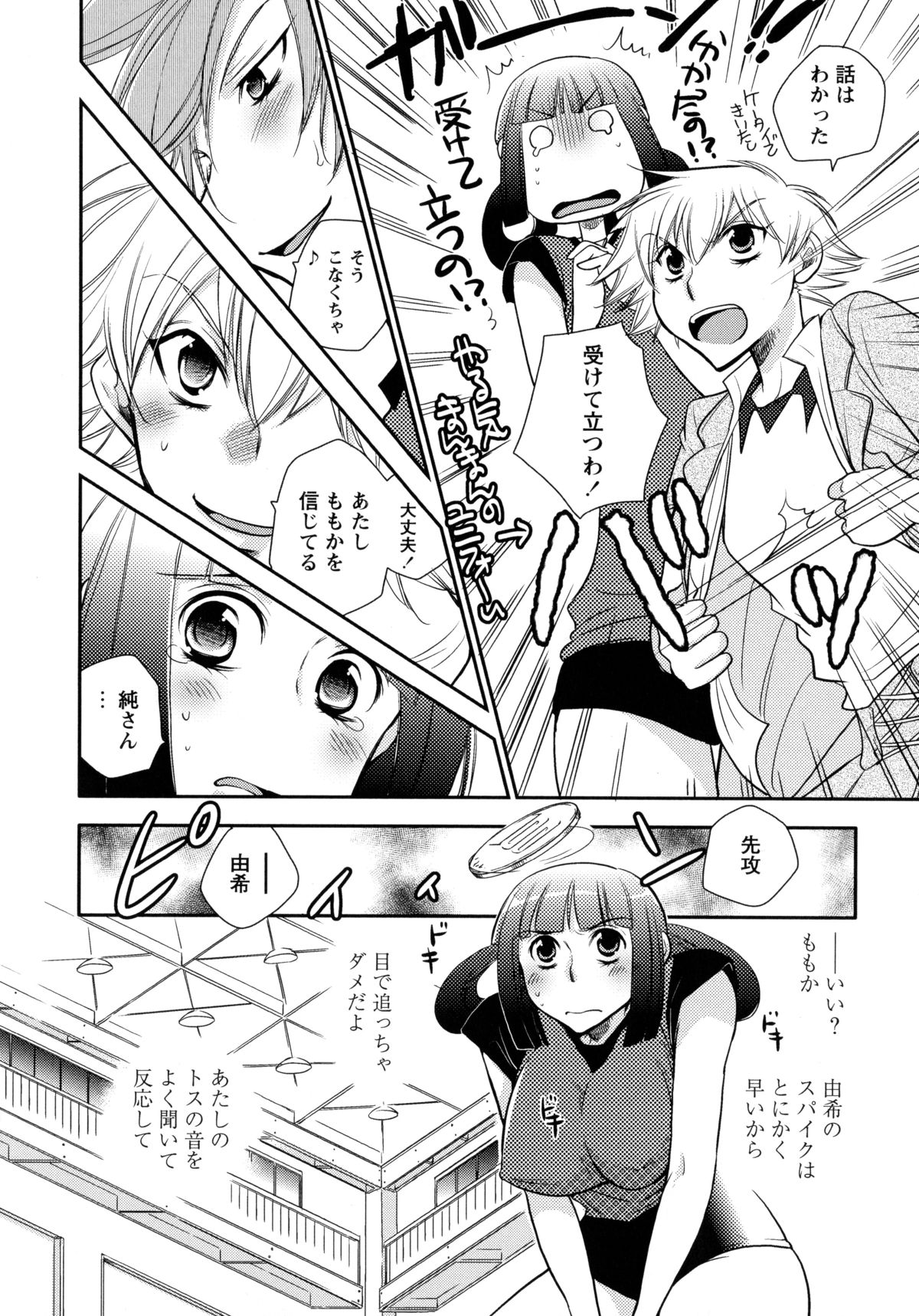 Ao Yuri -Story Of Club Activities- page 12 full