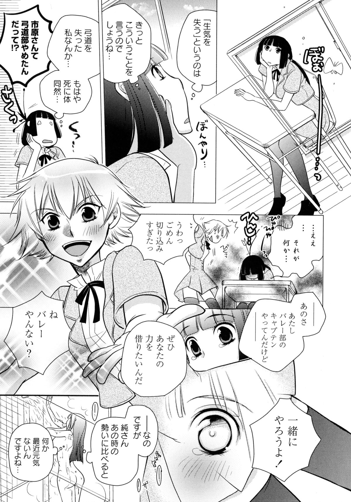 Ao Yuri -Story Of Club Activities- page 5 full