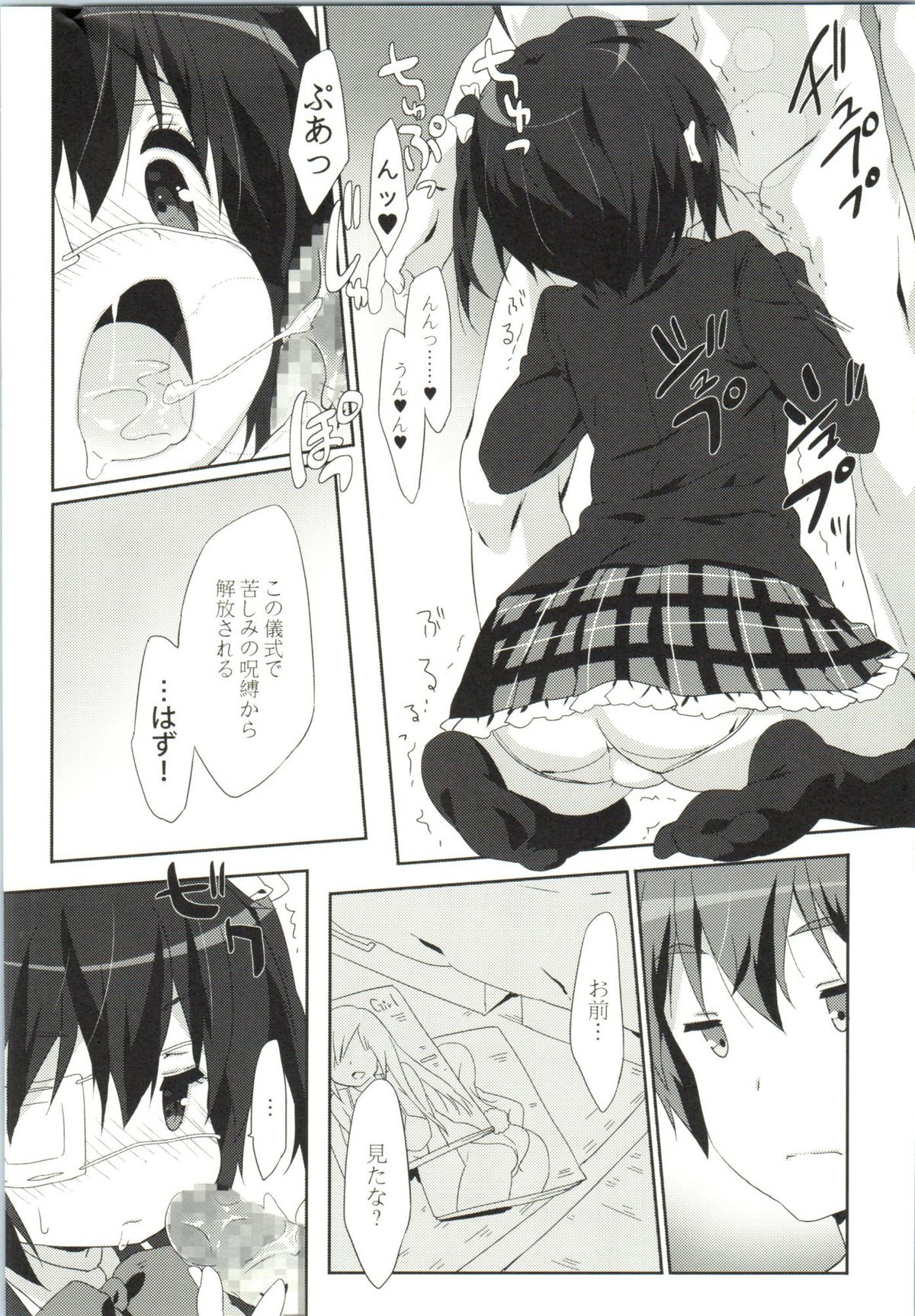 Rikka Koi page 7 full