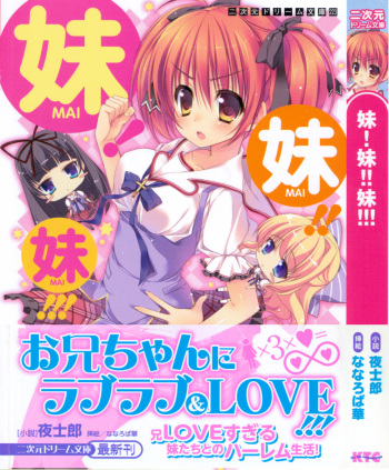 [Yoshiro, Nanaroba Hana] Mai!Mai!!Mai!!! cover