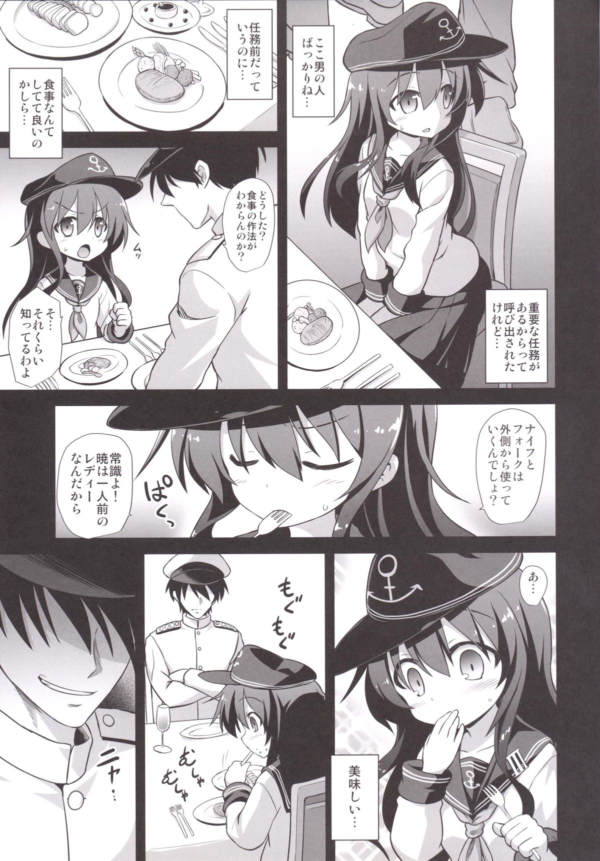 Kanmusu Chakunin Zenya - Akatsuki Ryoujoku Enkai Rinkan page 4 full