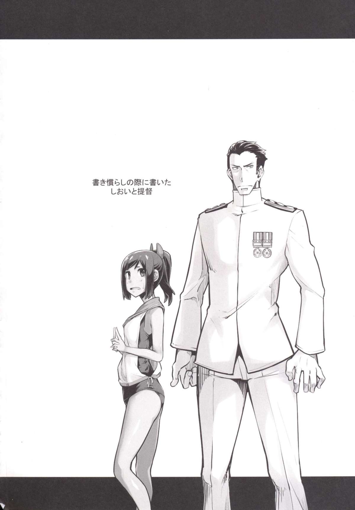 Shioi no Aijou page 4 full