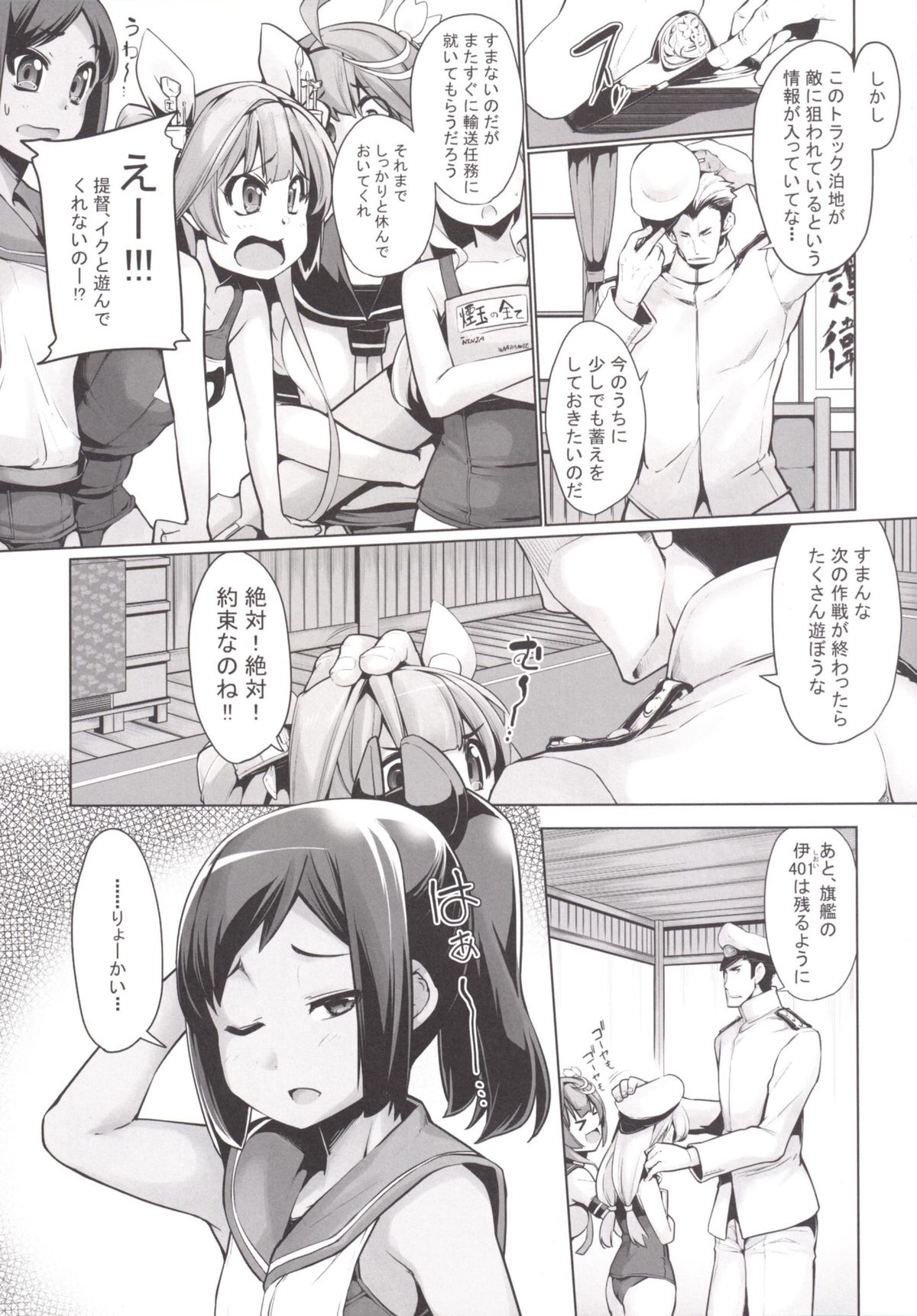 Shioi no Aijou page 8 full