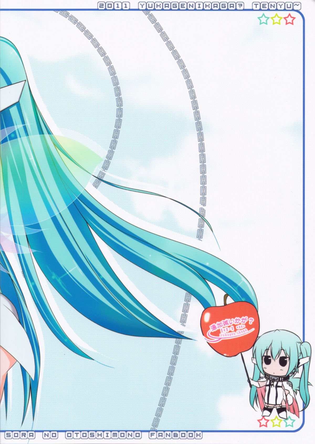 Nymph to chuchu!2 page 2 full