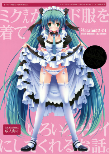(C82) [Kaiyuu Kikaku (Suzui Narumi)] Miku-san ga Maid Fuku o Kite Iroiro Kirei ni Shitekureru Ohanashi. (Vocaloid) [French] [Hentai Corner] cover