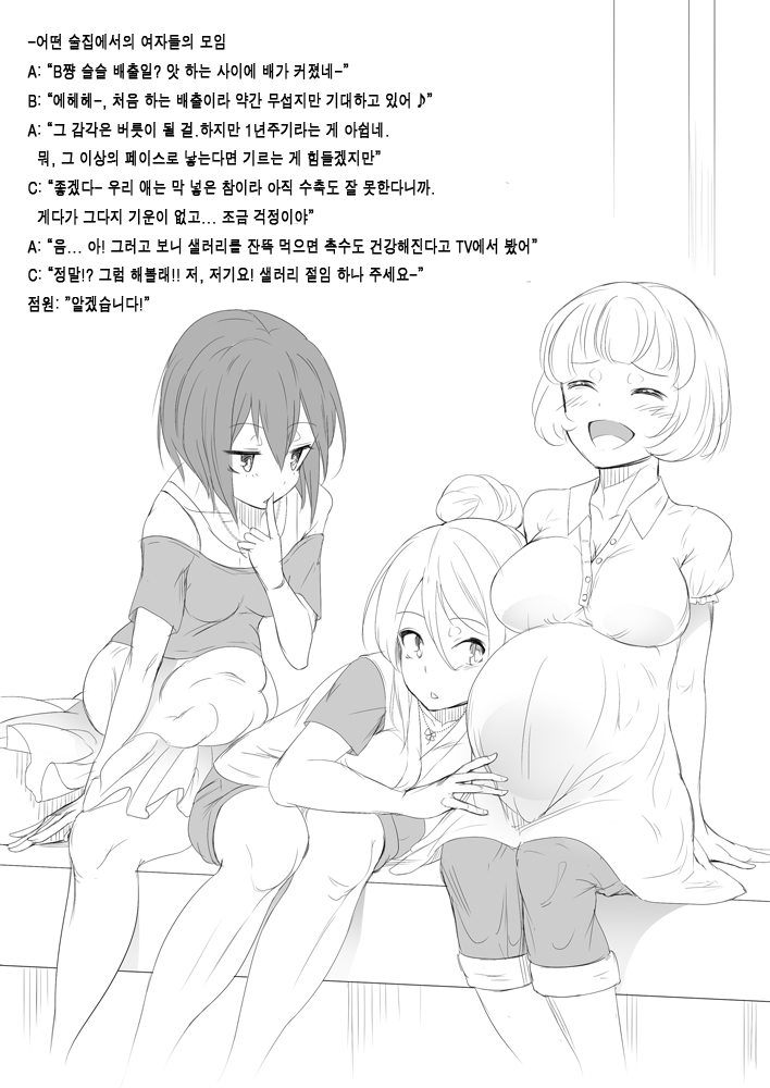 Shokushu to Issho ni Naka Yoku Kurasou! page 11 full