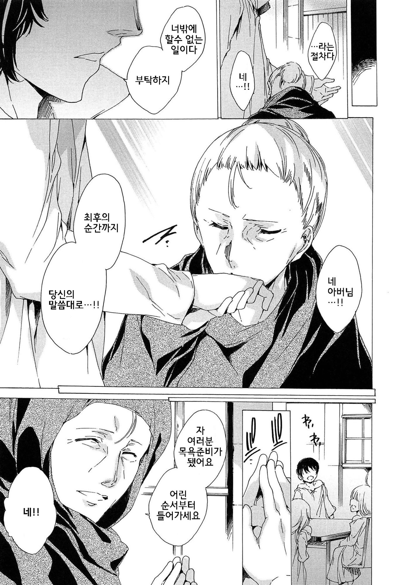 KILL ZONE Tokushu Kidou Taiin no Mitsu naru Yokubou Ge page 12 full