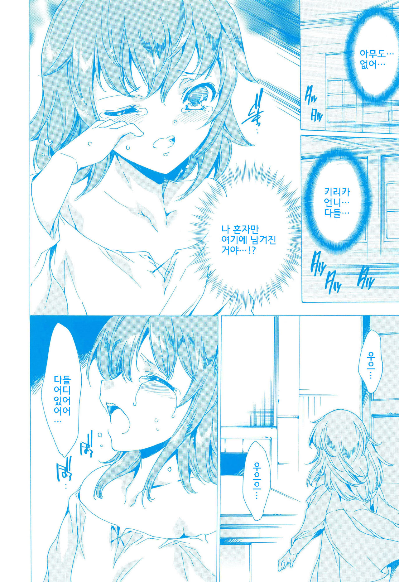 KILL ZONE Tokushu Kidou Taiin no Mitsu naru Yokubou Ge page 9 full