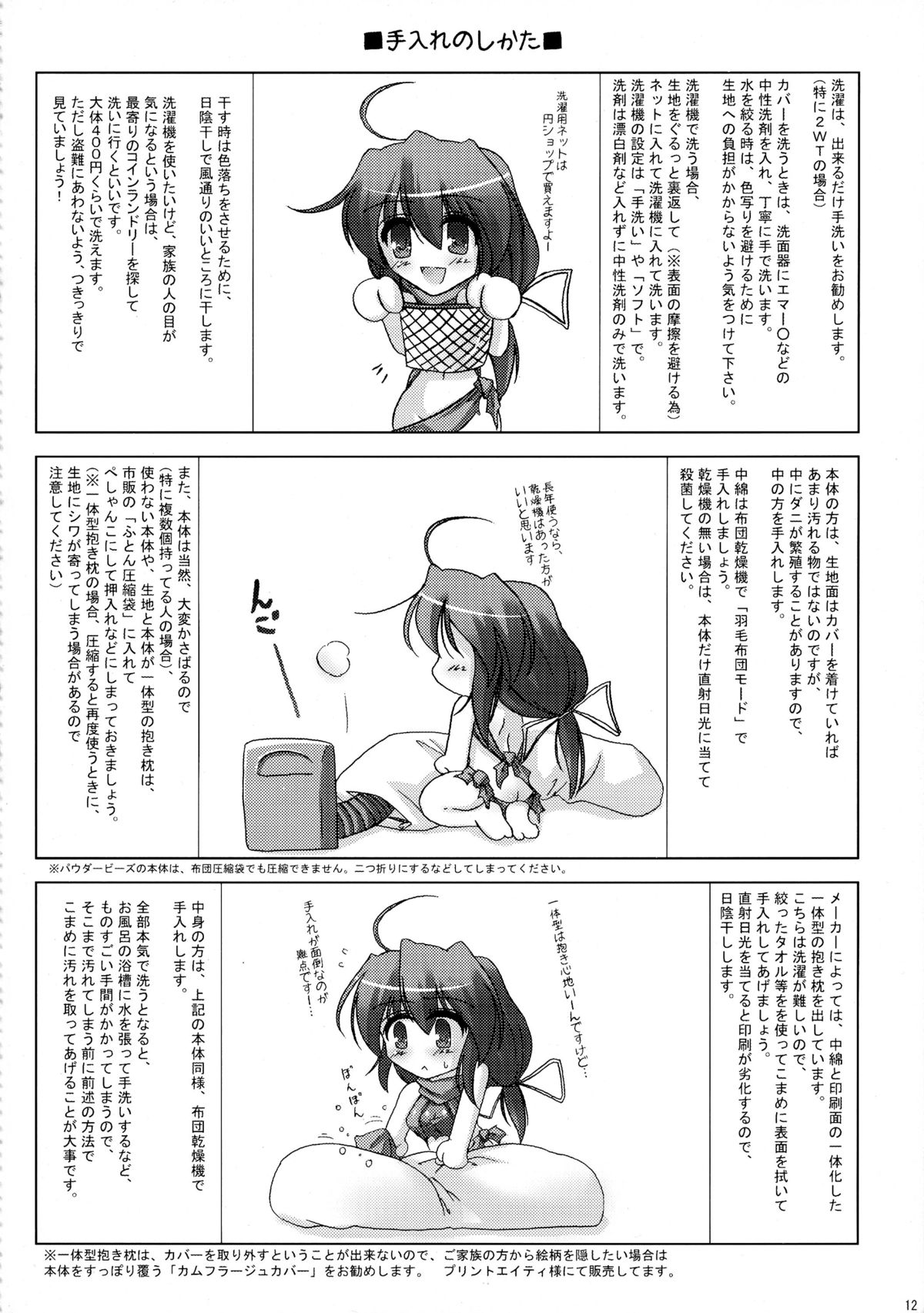 Dakimakura no Tsukaikata Plus! page 12 full