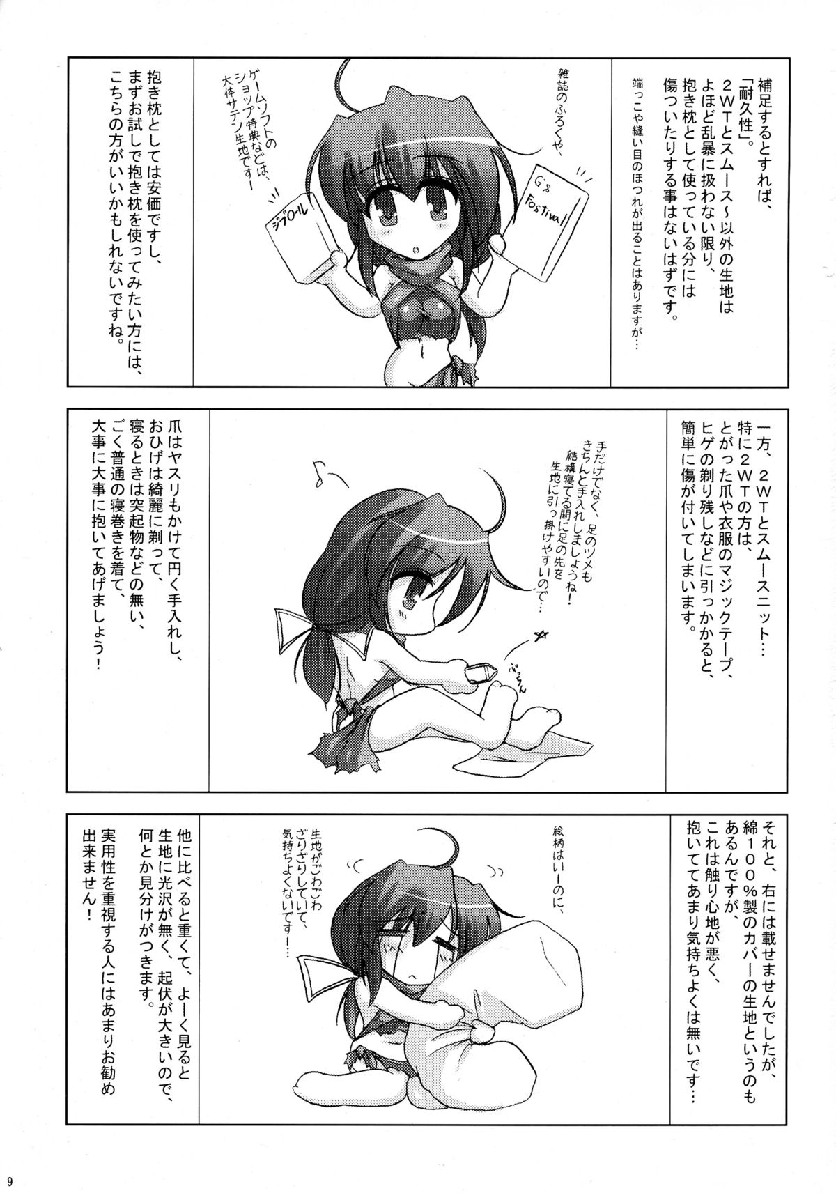 Dakimakura no Tsukaikata Plus! page 9 full