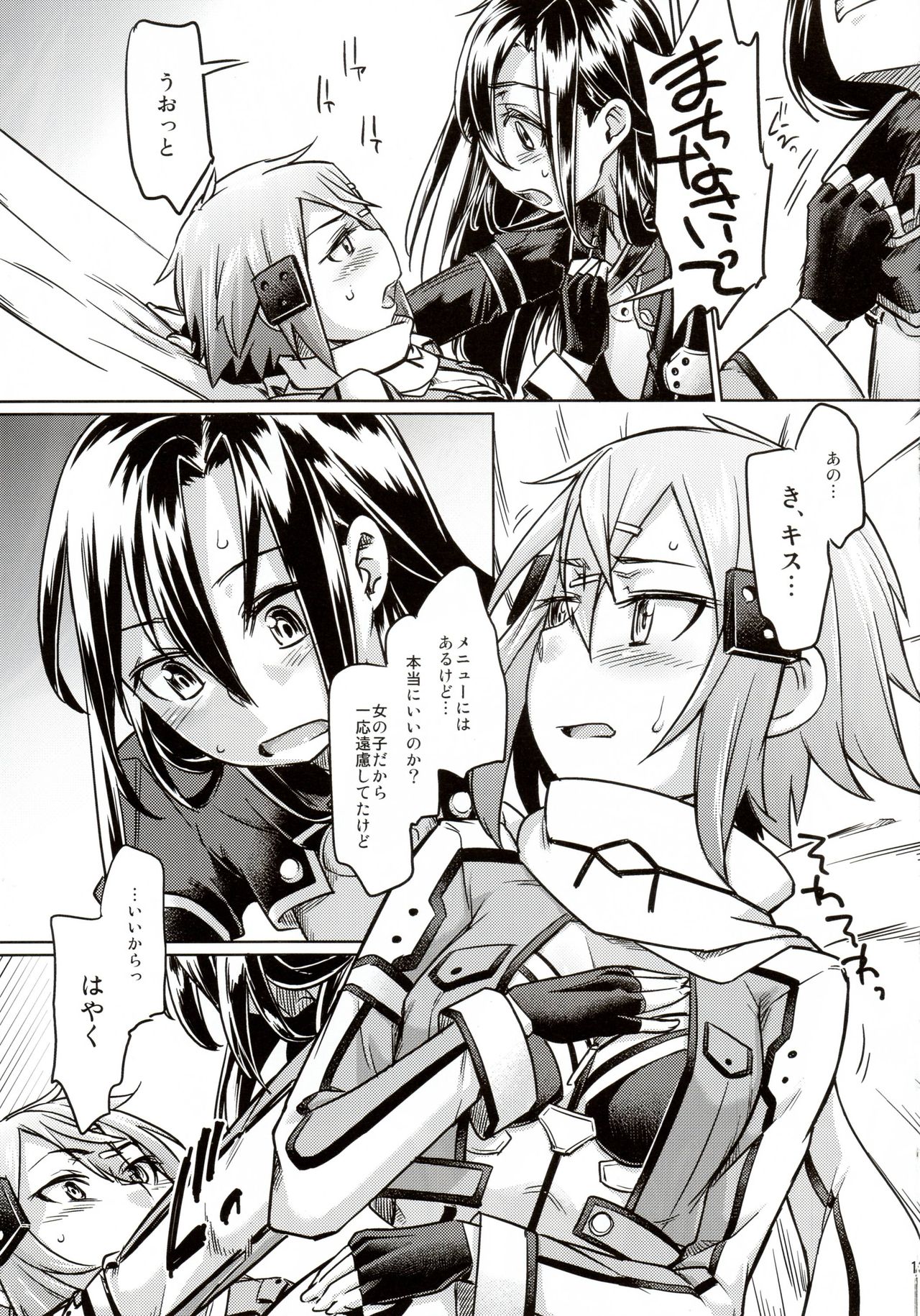 Sogekishu ni Oshiri Ijirareru Hon page 12 full