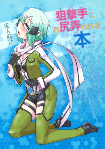 (C88) [Shichimen Soka (Sexyturkey)] Sogekishu ni Oshiri Ijirareru Hon (Sword Art Online) cover